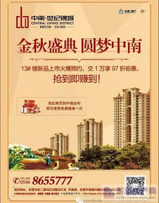 中南世紀錦城經(jīng)紀人大會暨13期新品發(fā)布，共話房地產(chǎn)新機遇