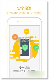房地產(chǎn)投資新選擇 羽融金服安卓版1.1.02手機版介紹