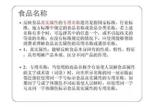 預包裝食品標簽標準管理體系 現(xiàn)狀、問題與優(yōu)化路徑