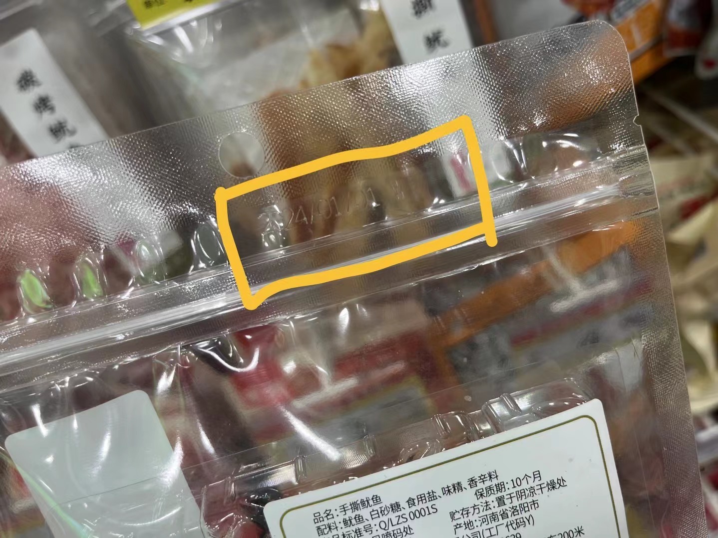 食品外包裝生產日期太難找？市場監(jiān)管總局最新公告來了